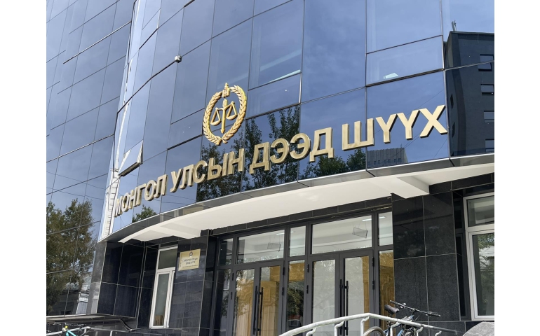 Улсын дээд шүүх "Хангарьд" ордон руу нүүв